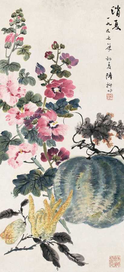 陆抑非 1957年作 消夏图 镜心